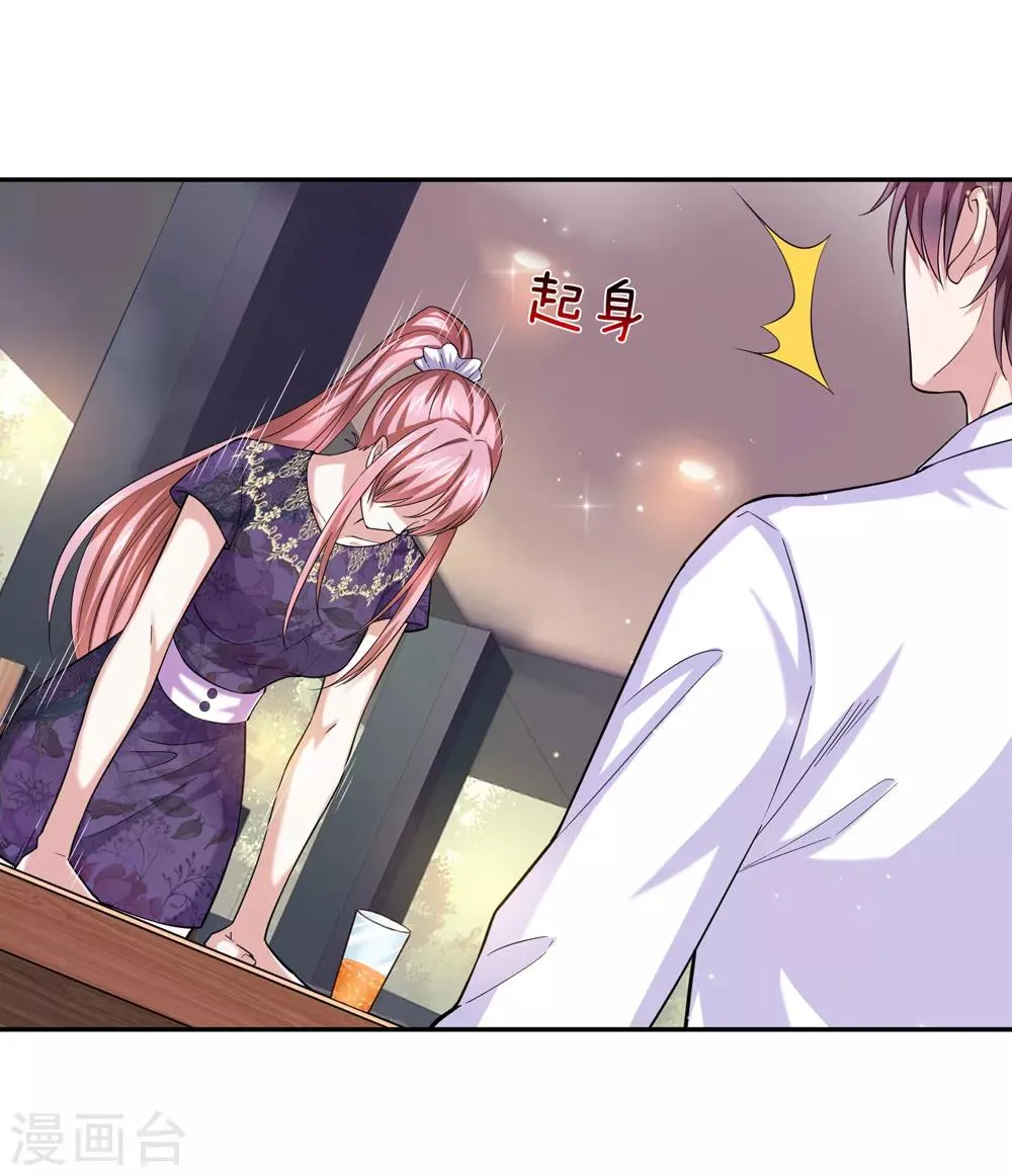 第178话 不会是赖上我了吧？ 第22页