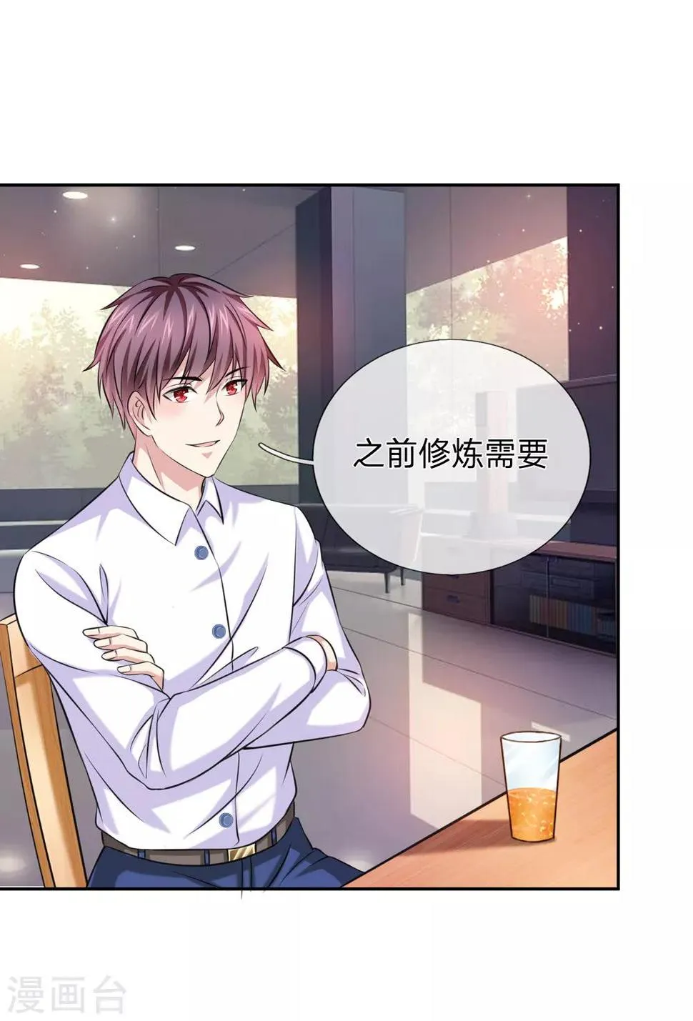 第178话 不会是赖上我了吧？ 第1页