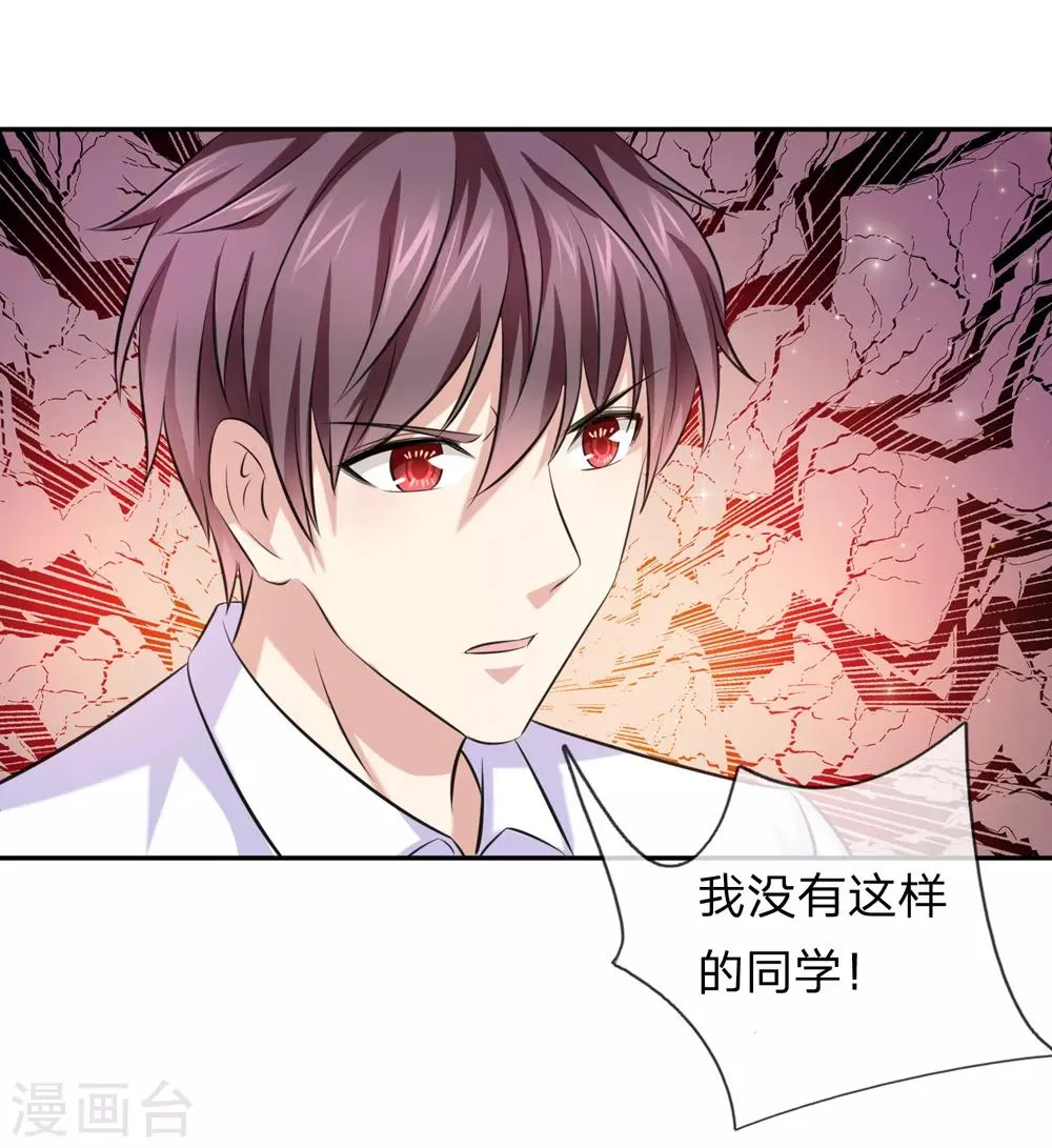 第178话 不会是赖上我了吧？ 第4页