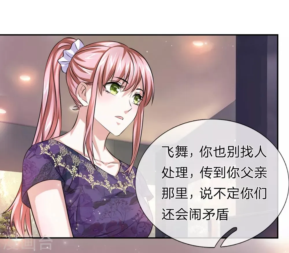 第178话 不会是赖上我了吧？ 第9页