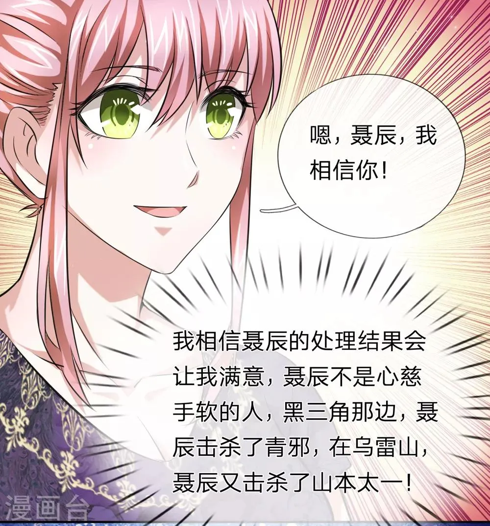 第178话 不会是赖上我了吧？ 第11页