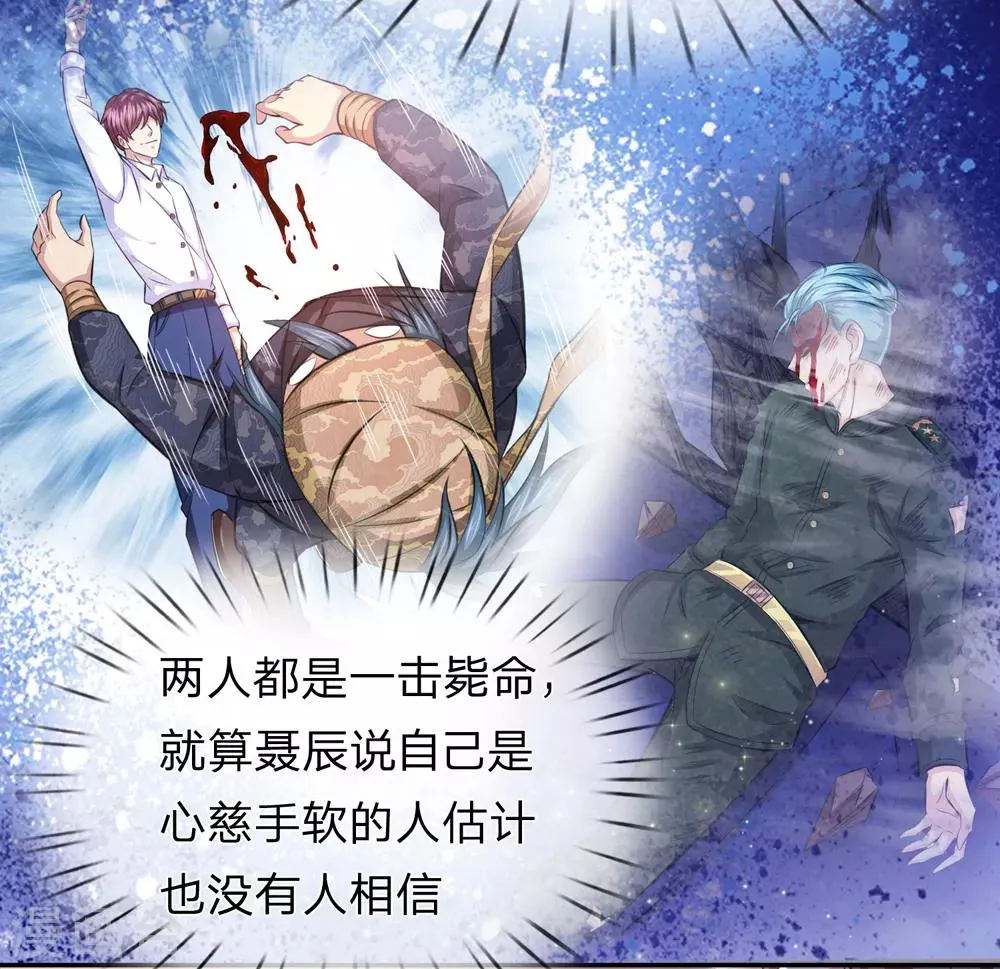 第178话 不会是赖上我了吧？ 第12页