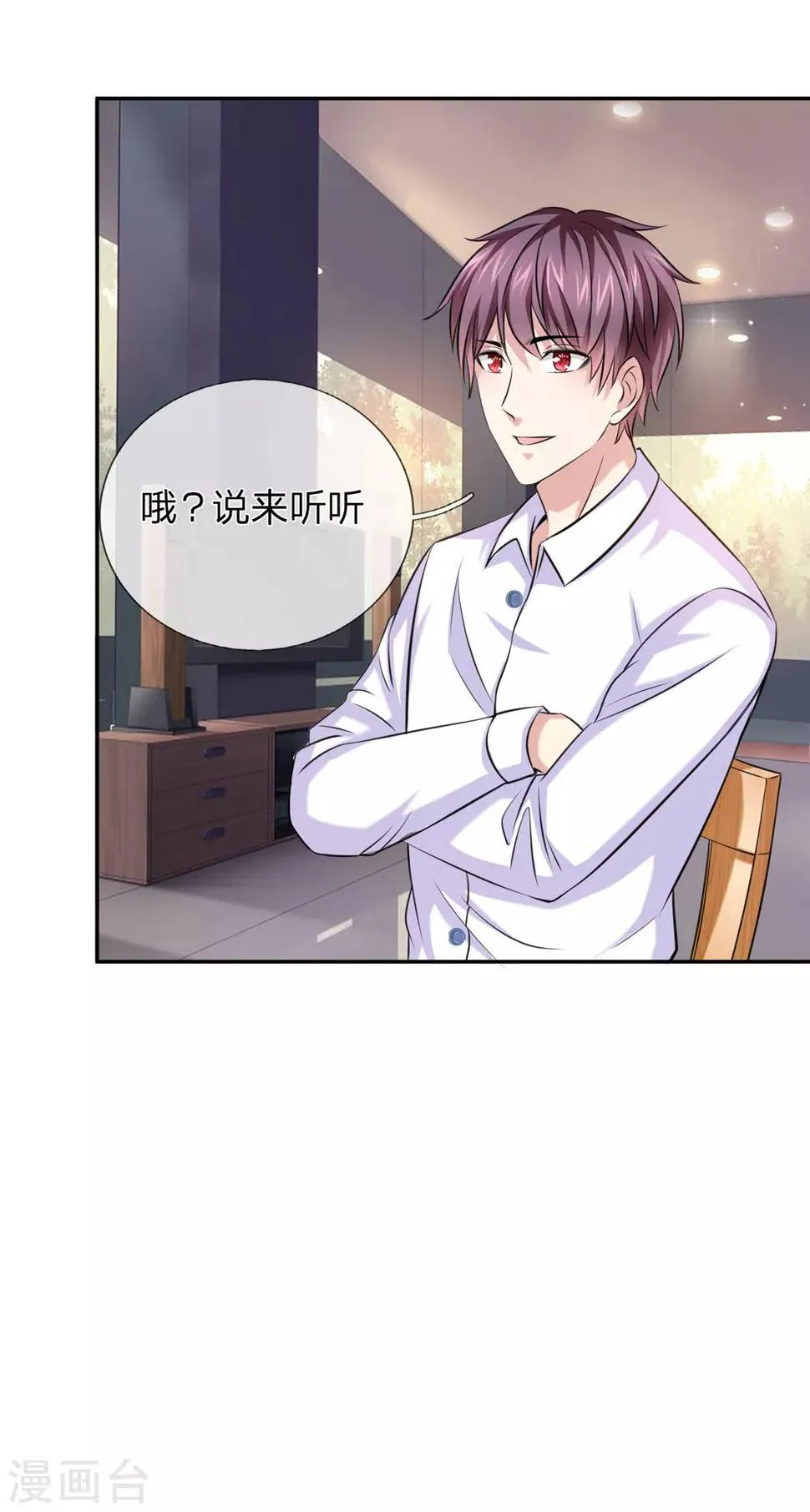 第178话 不会是赖上我了吧？ 第14页