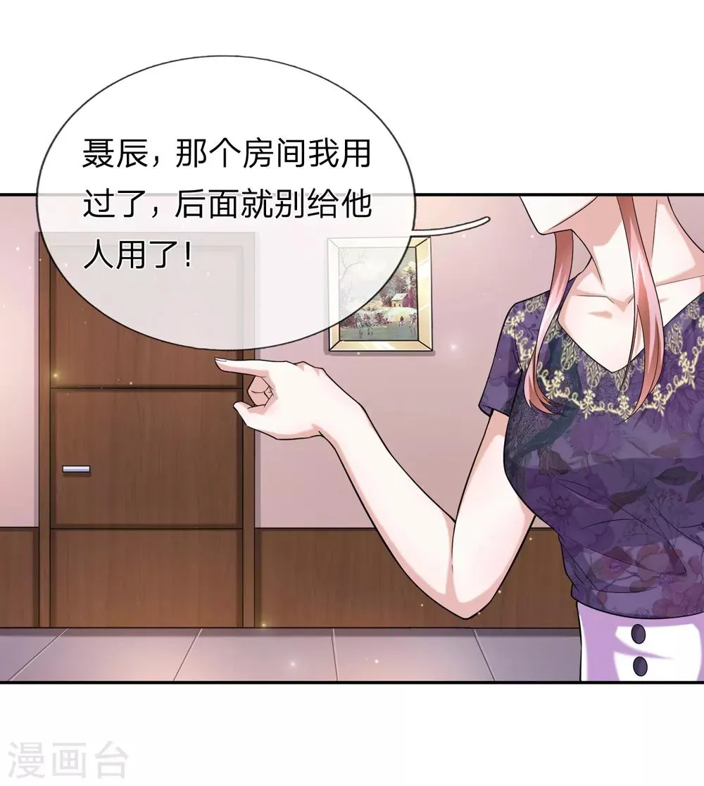 第178话 不会是赖上我了吧？ 第15页