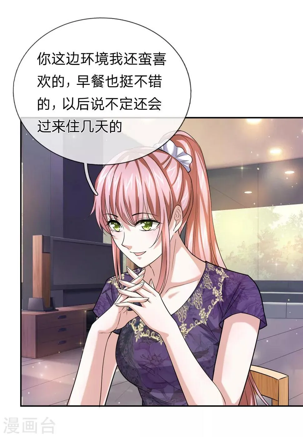 第178话 不会是赖上我了吧？ 第16页