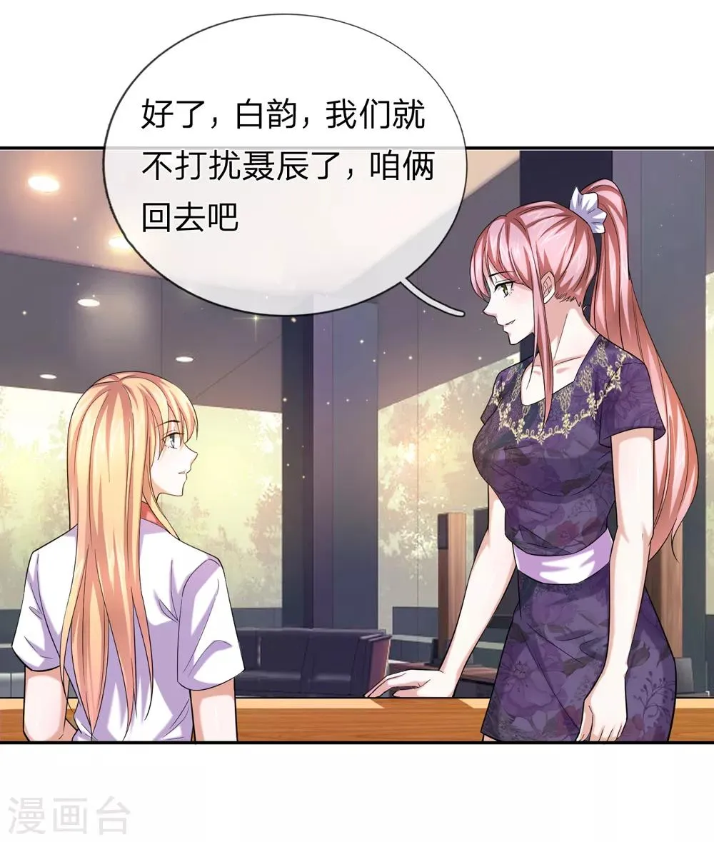 第179话 尘雪的遗物 第4页