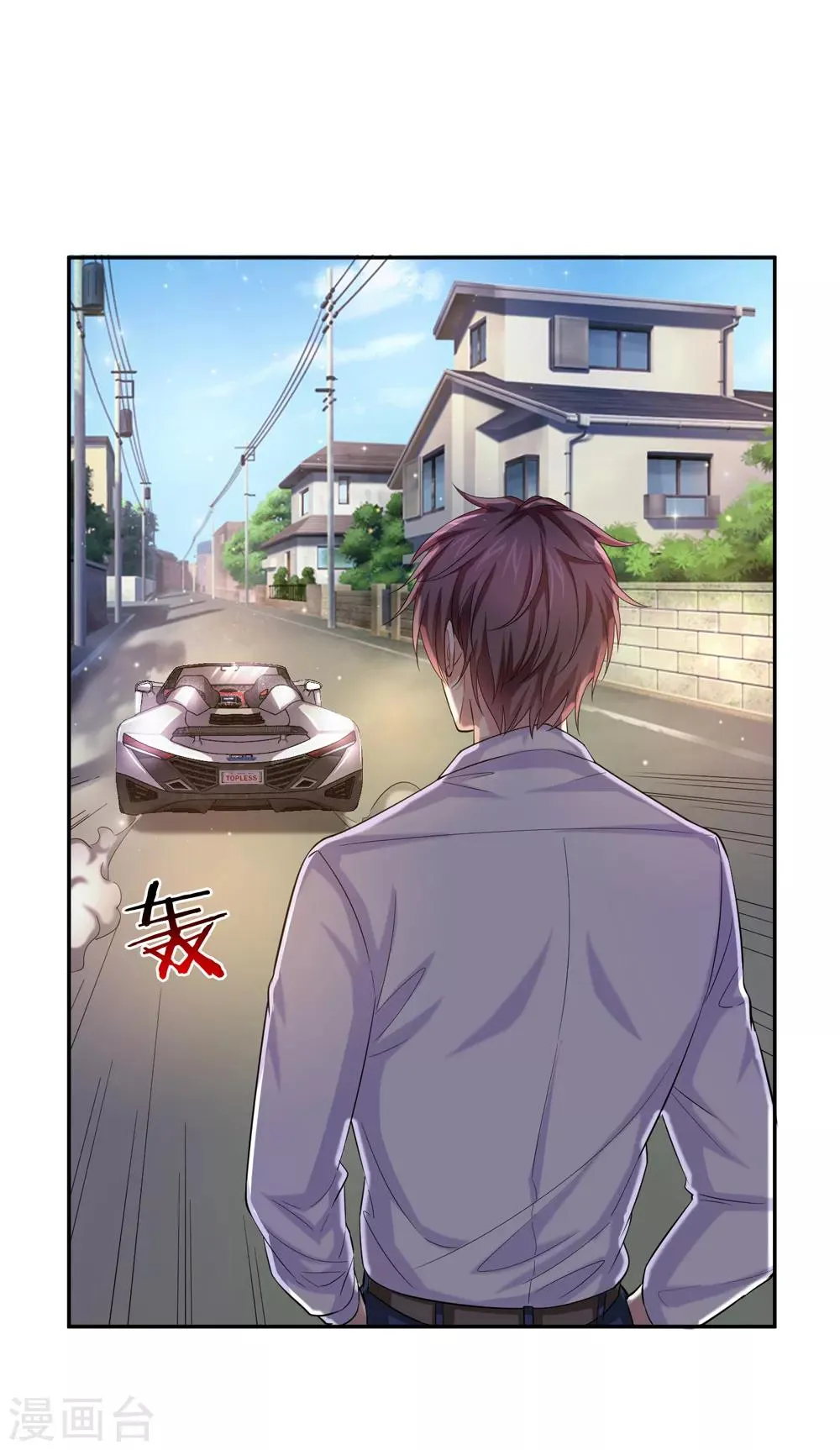 第179话 尘雪的遗物 第6页