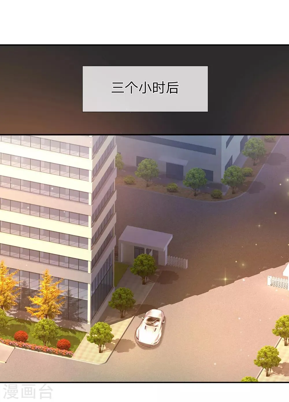 第179话 尘雪的遗物 第9页