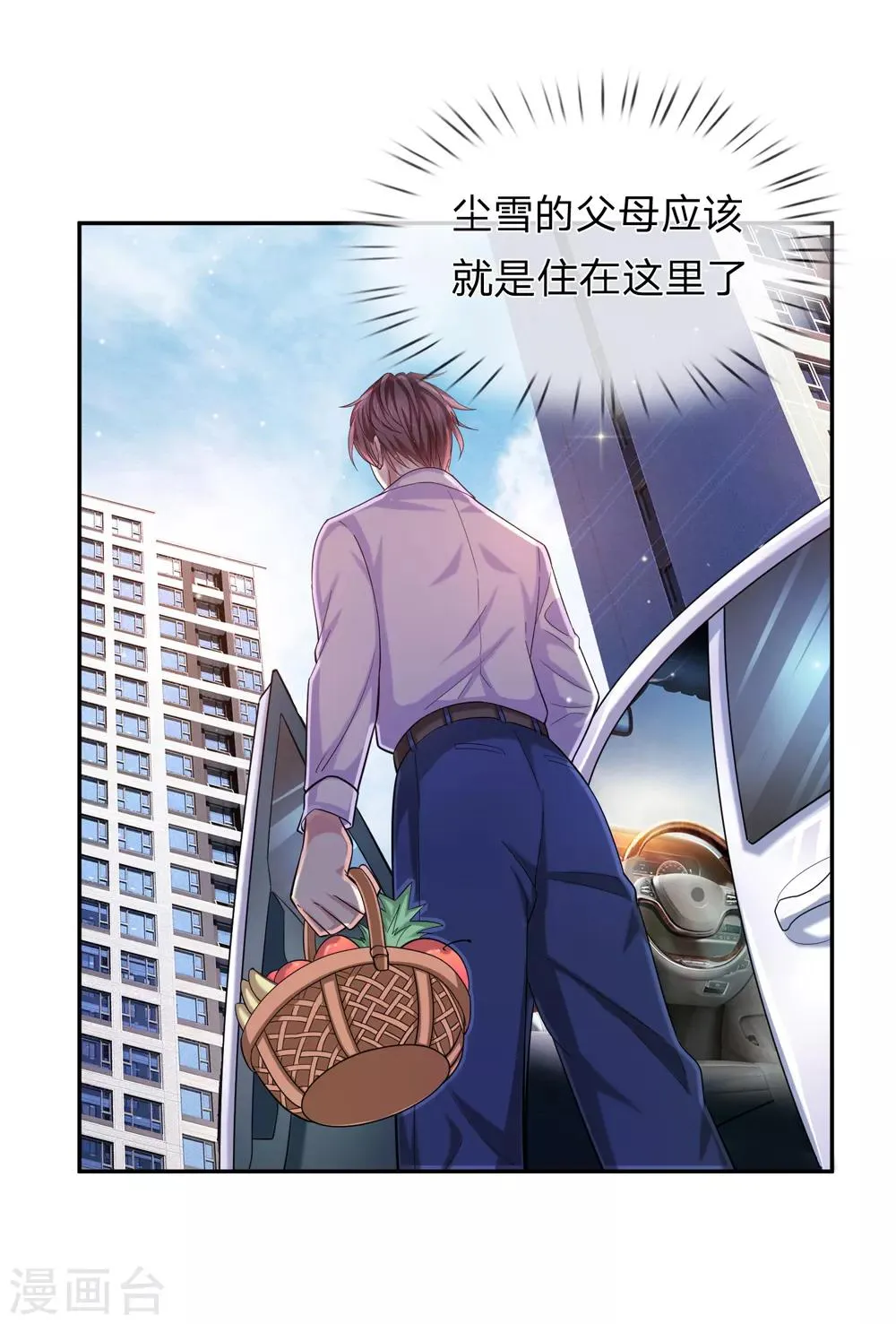 第179话 尘雪的遗物 第10页