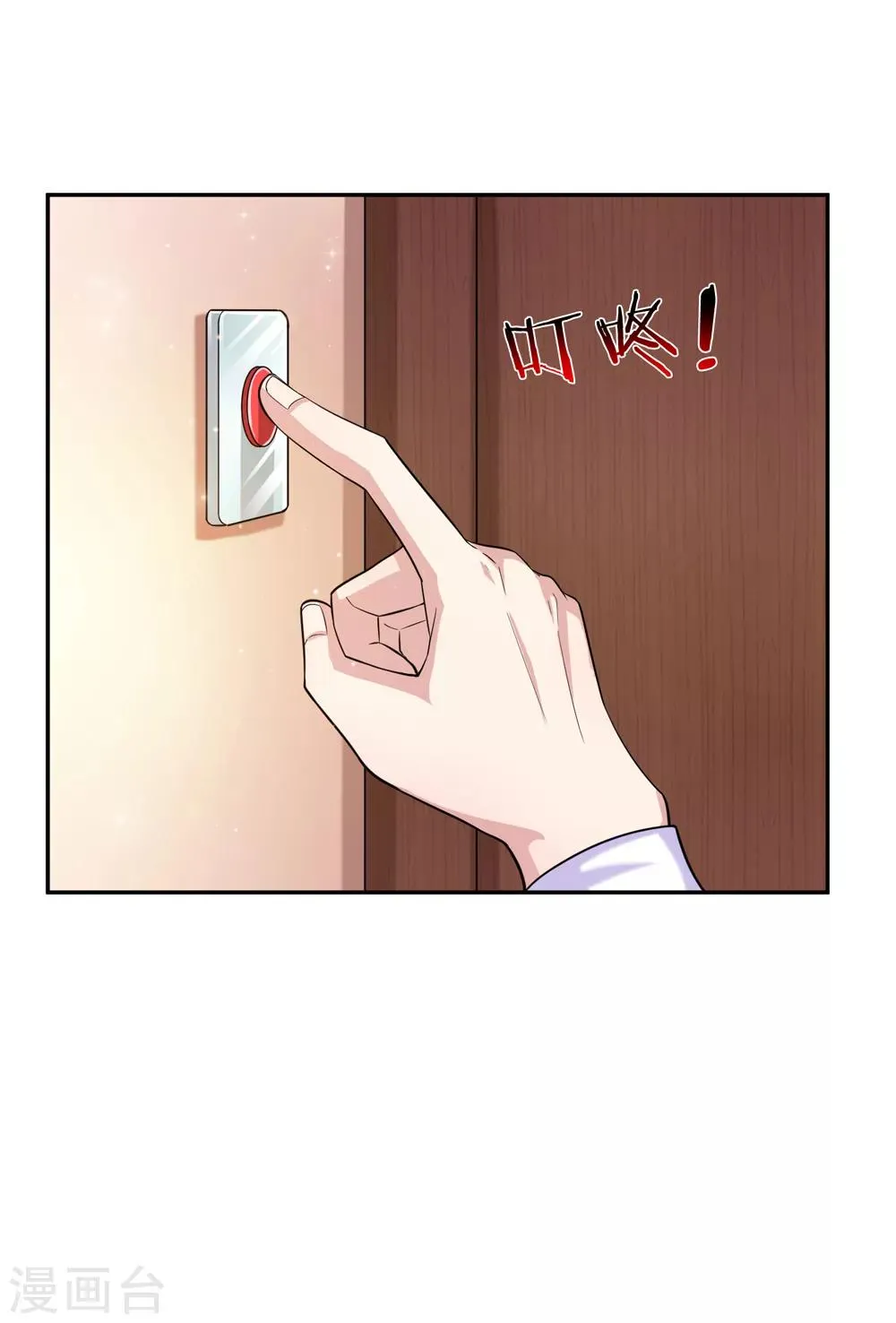 第179话 尘雪的遗物 第13页