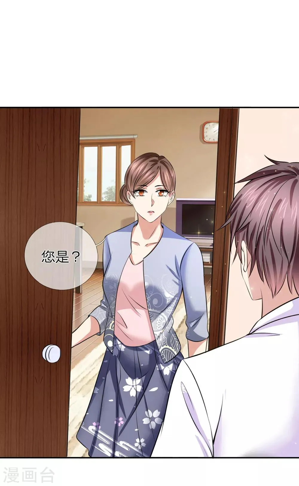 第179话 尘雪的遗物 第14页