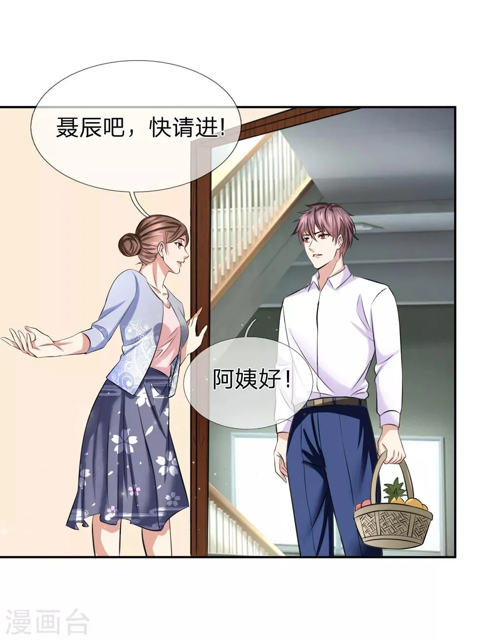 第179话 尘雪的遗物 第15页