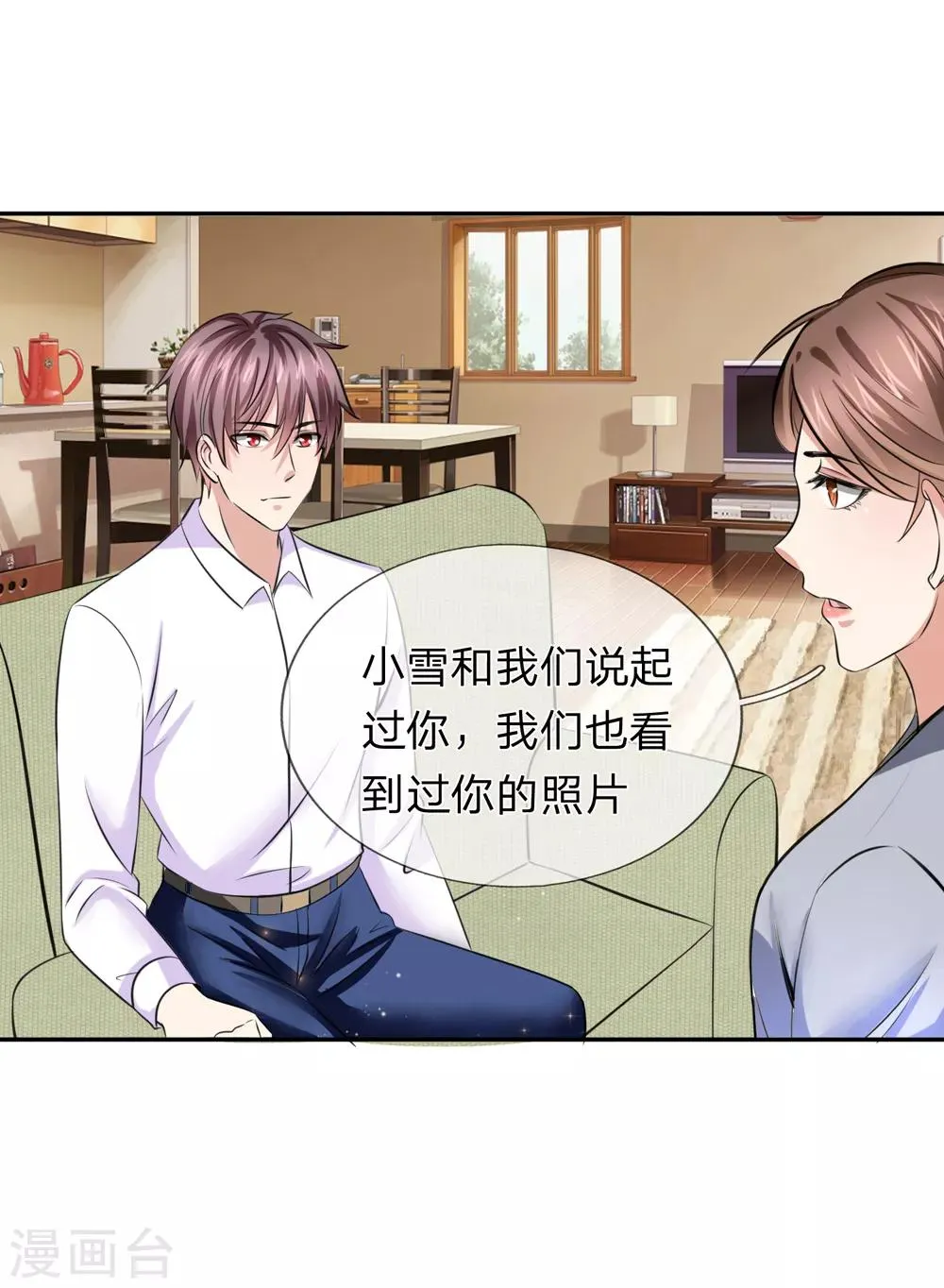 第179话 尘雪的遗物 第17页