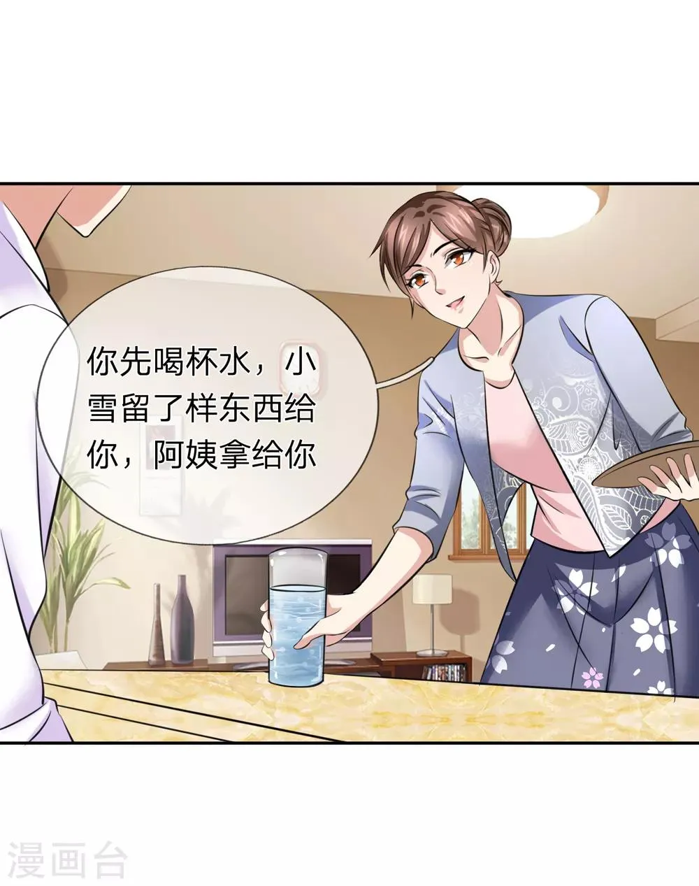 第179话 尘雪的遗物 第18页