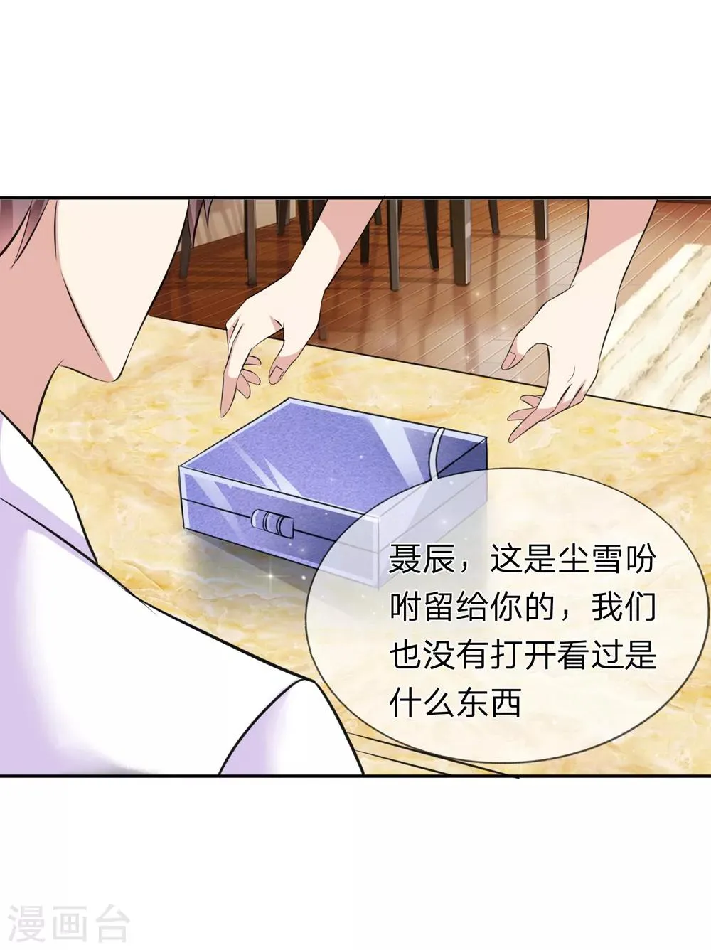 第179话 尘雪的遗物 第20页