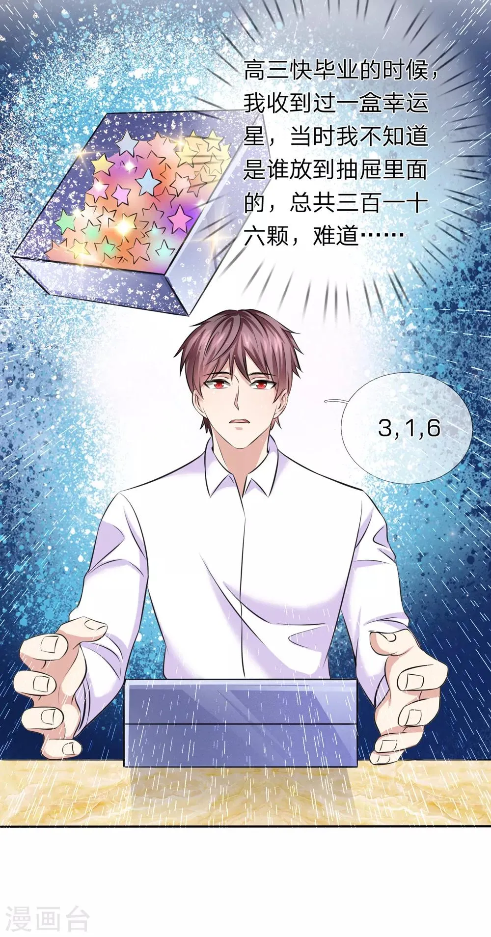 第179话 尘雪的遗物 第22页