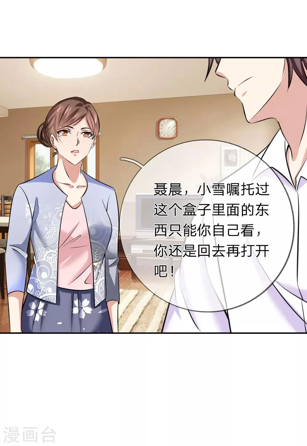 第180话 这是最后一个 第2页