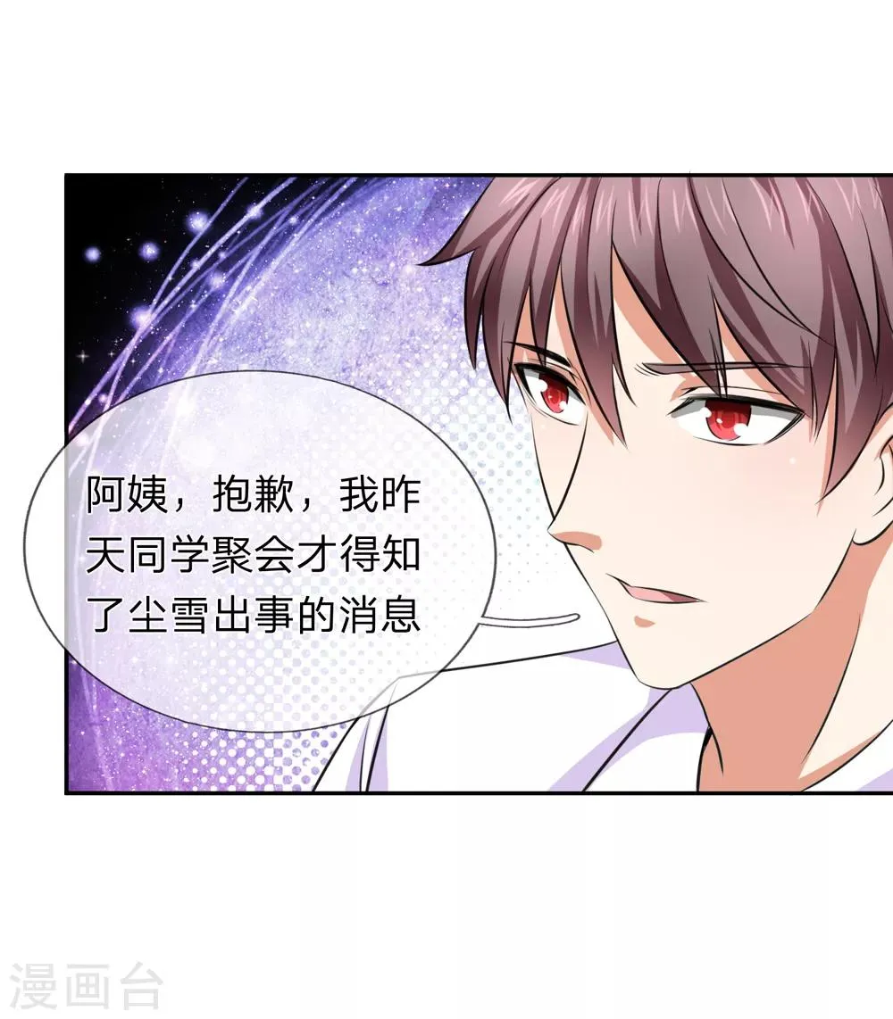 第180话 这是最后一个 第3页