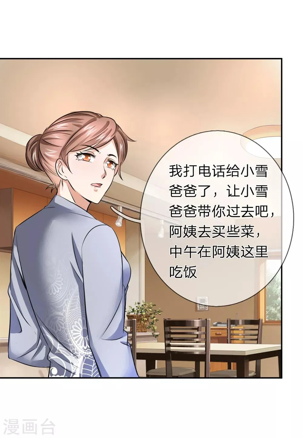 第180话 这是最后一个 第5页