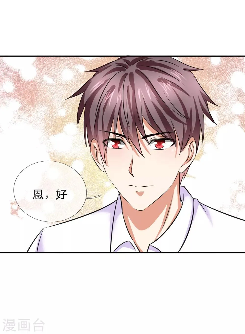 第180话 这是最后一个 第6页