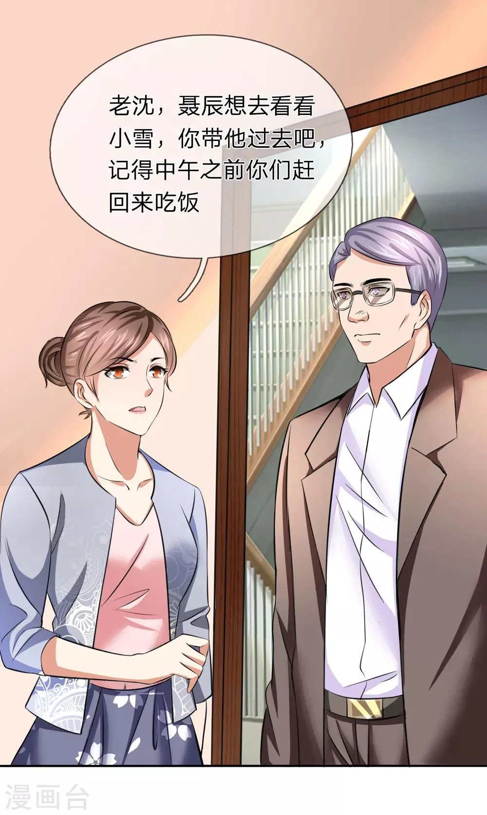 第180话 这是最后一个 第8页