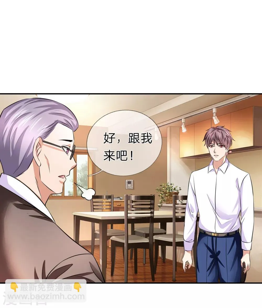 第180话 这是最后一个 第9页