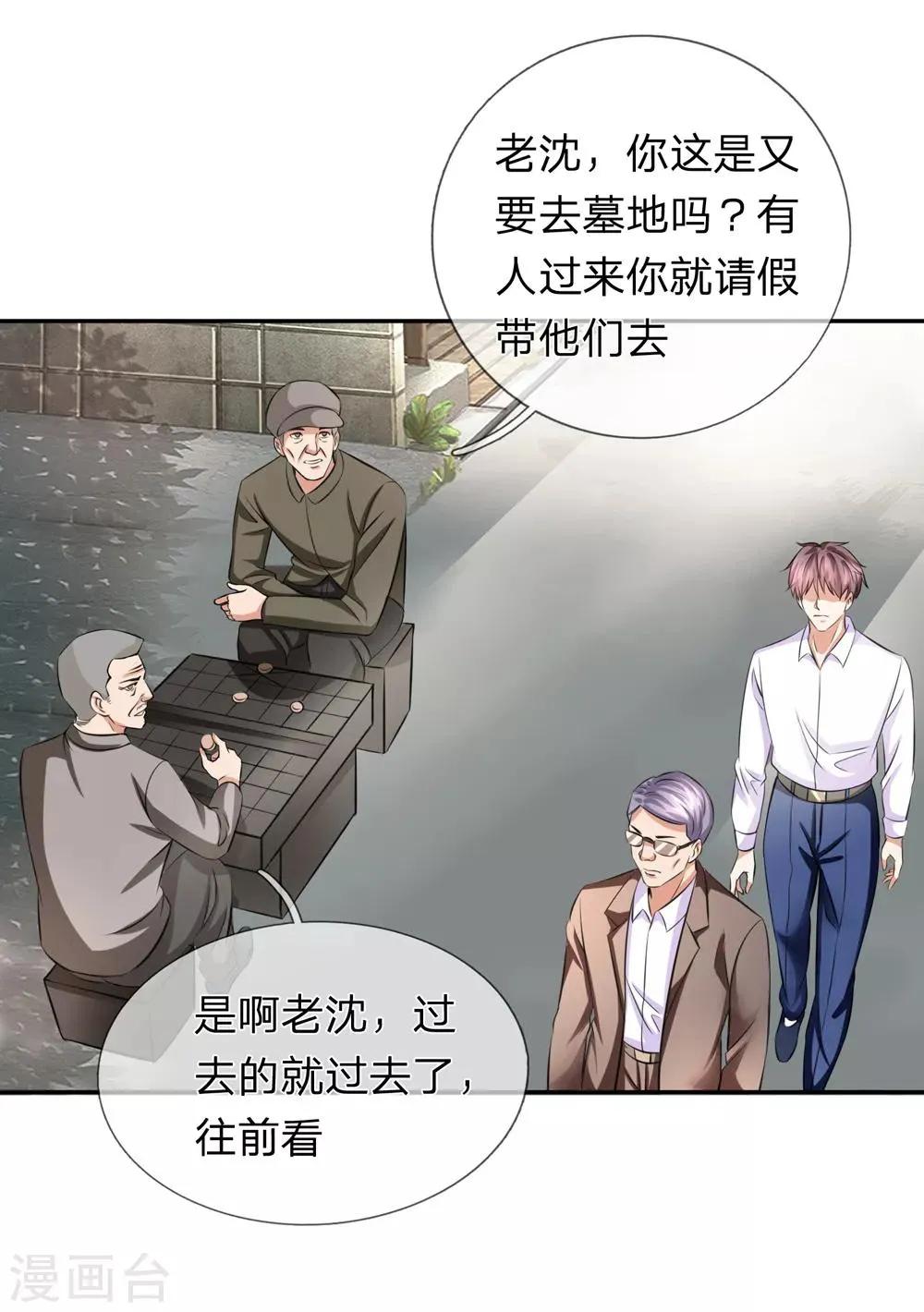 第180话 这是最后一个 第10页
