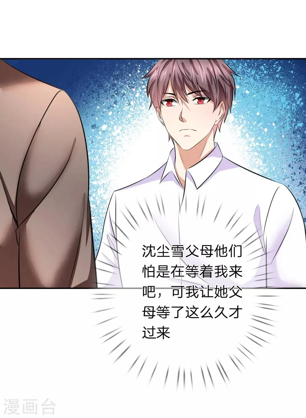 第180话 这是最后一个 第12页