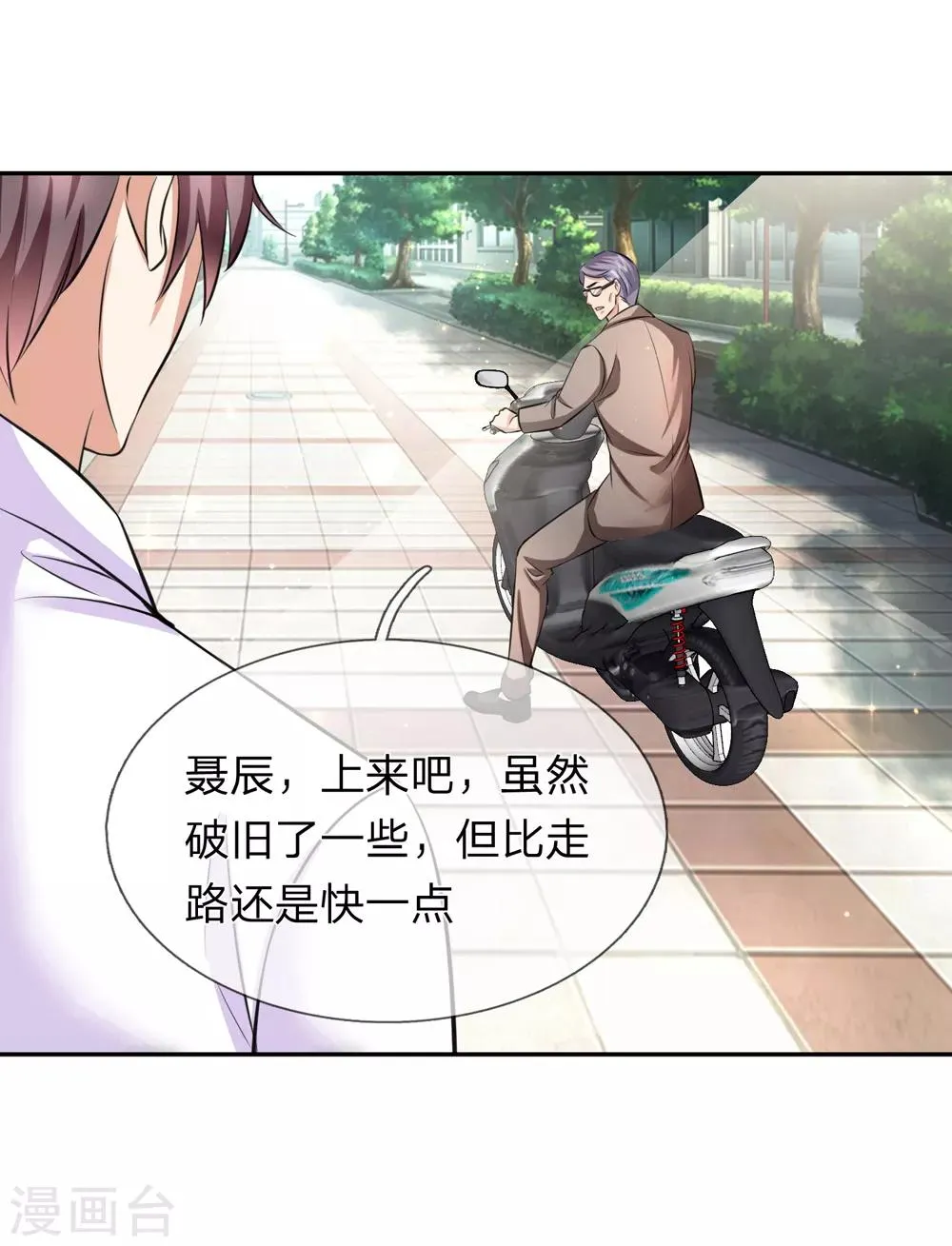 第180话 这是最后一个 第13页