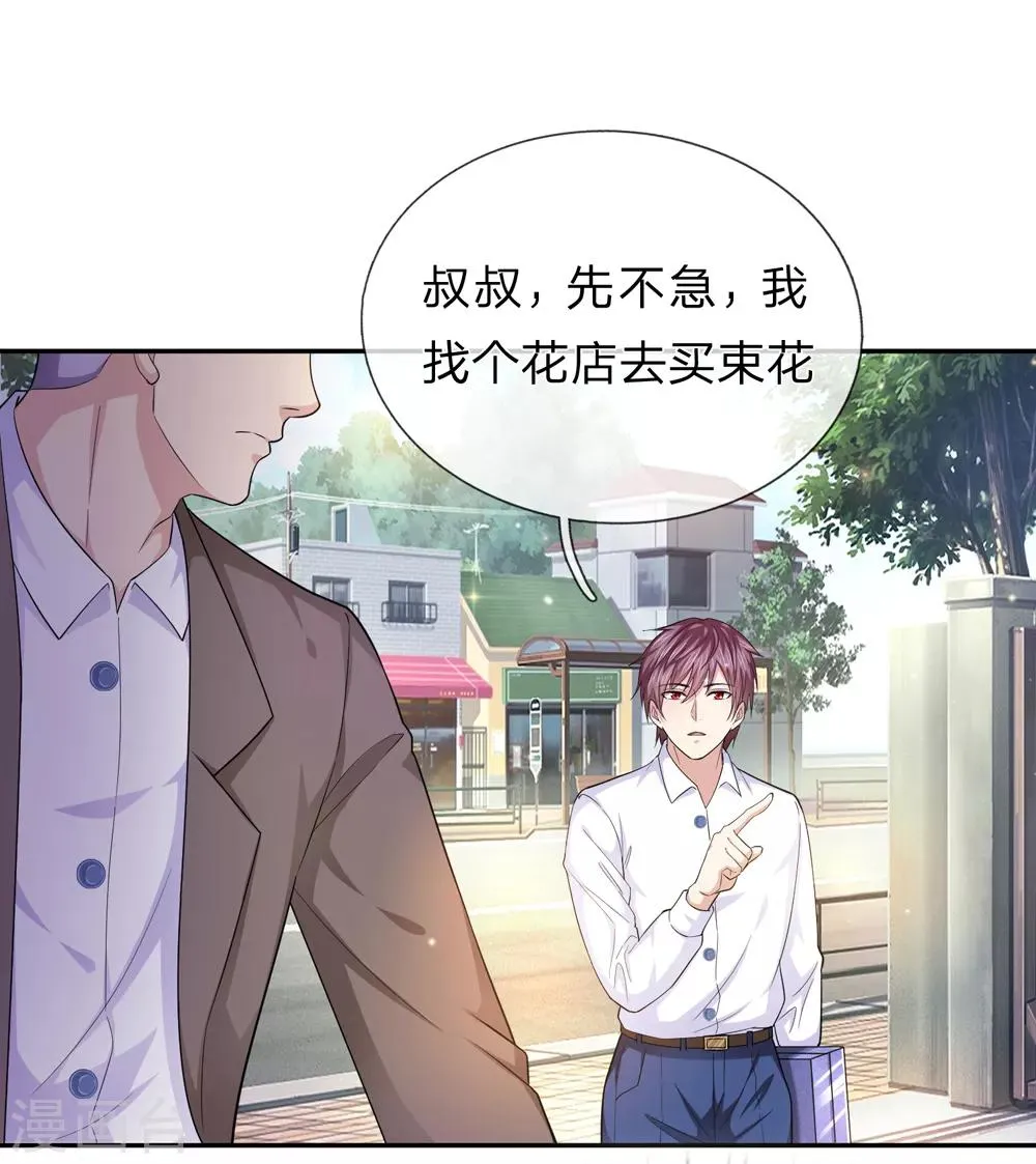 第180话 这是最后一个 第15页