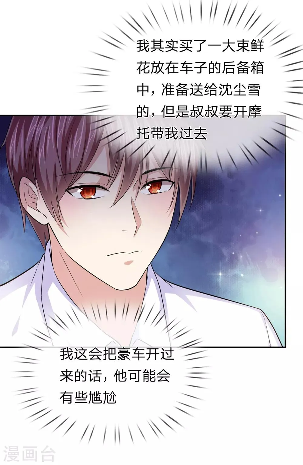 第180话 这是最后一个 第16页