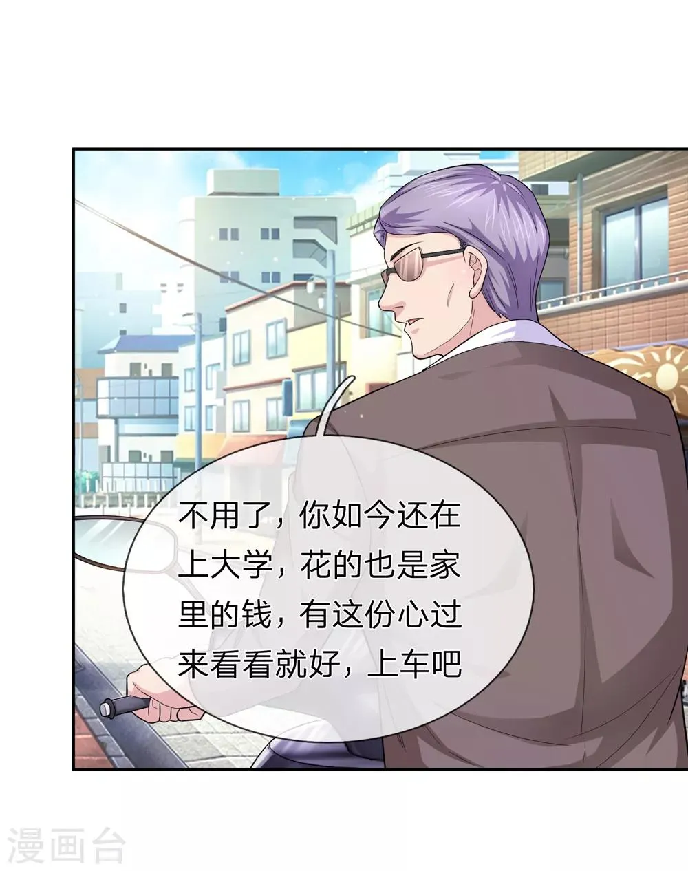 第180话 这是最后一个 第17页