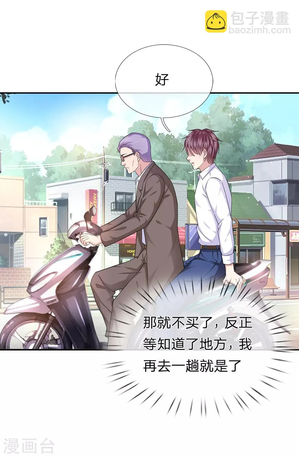 第180话 这是最后一个 第18页