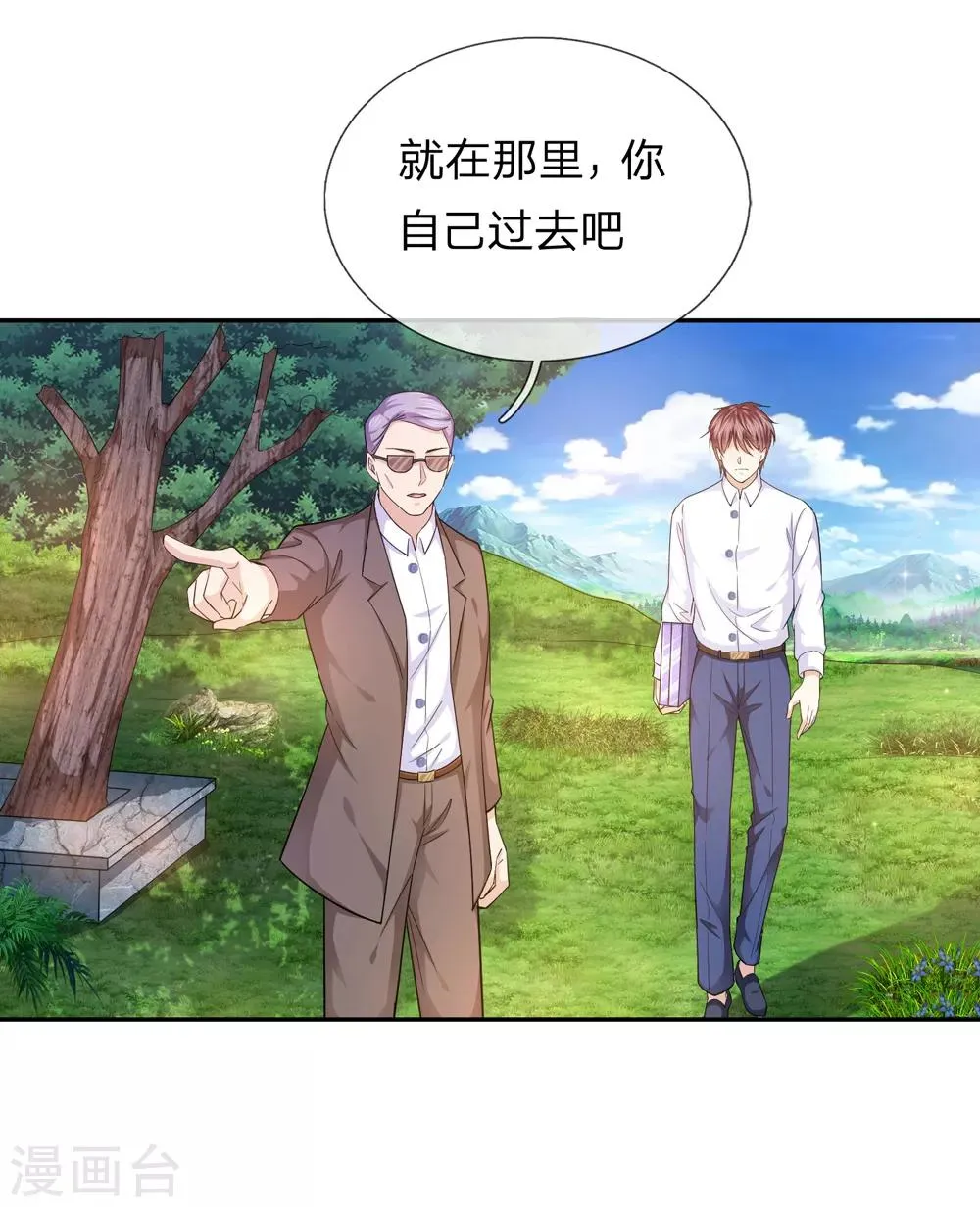 第180话 这是最后一个 第20页