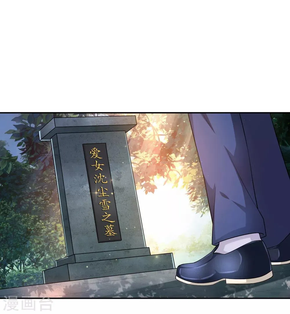 第180话 这是最后一个 第23页