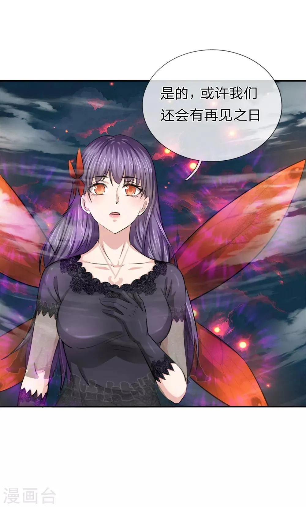 第181话 七七之约 第19页