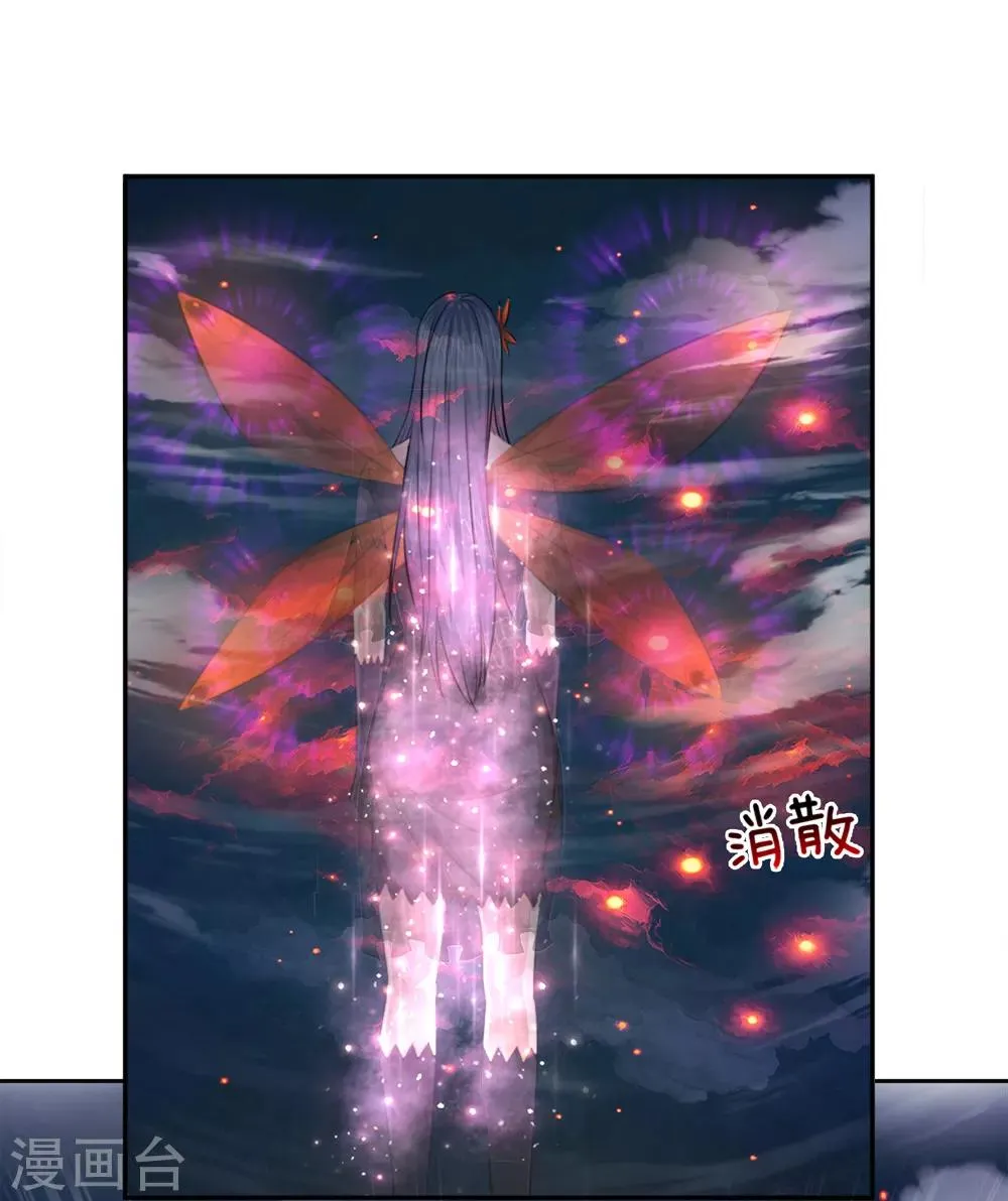 第181话 七七之约 第22页