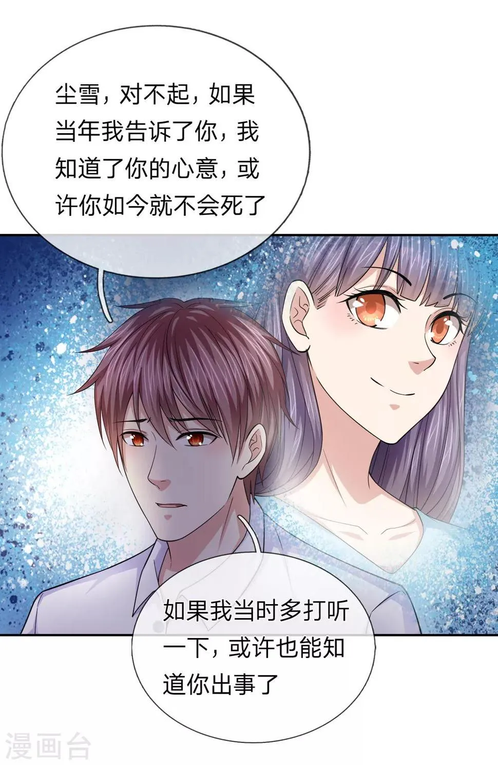 第181话 七七之约 第1页