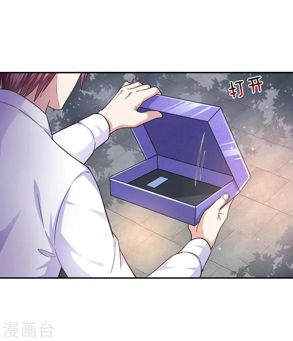 第181话 七七之约 第3页