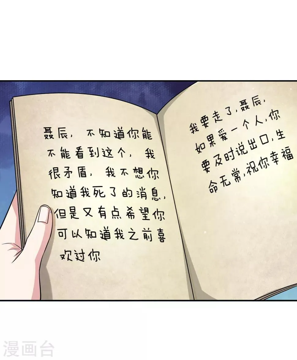 第181话 七七之约 第5页
