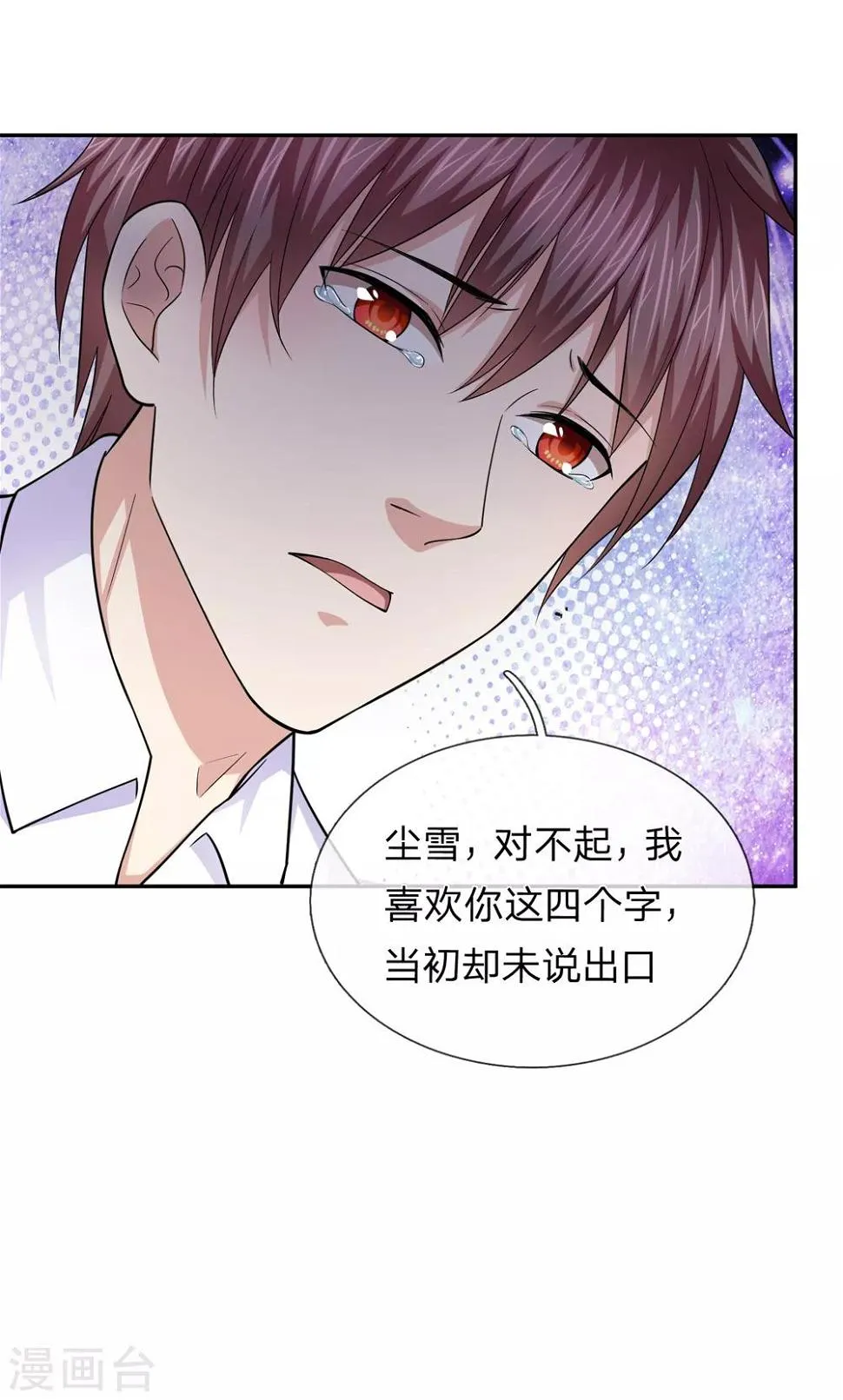 第181话 七七之约 第6页
