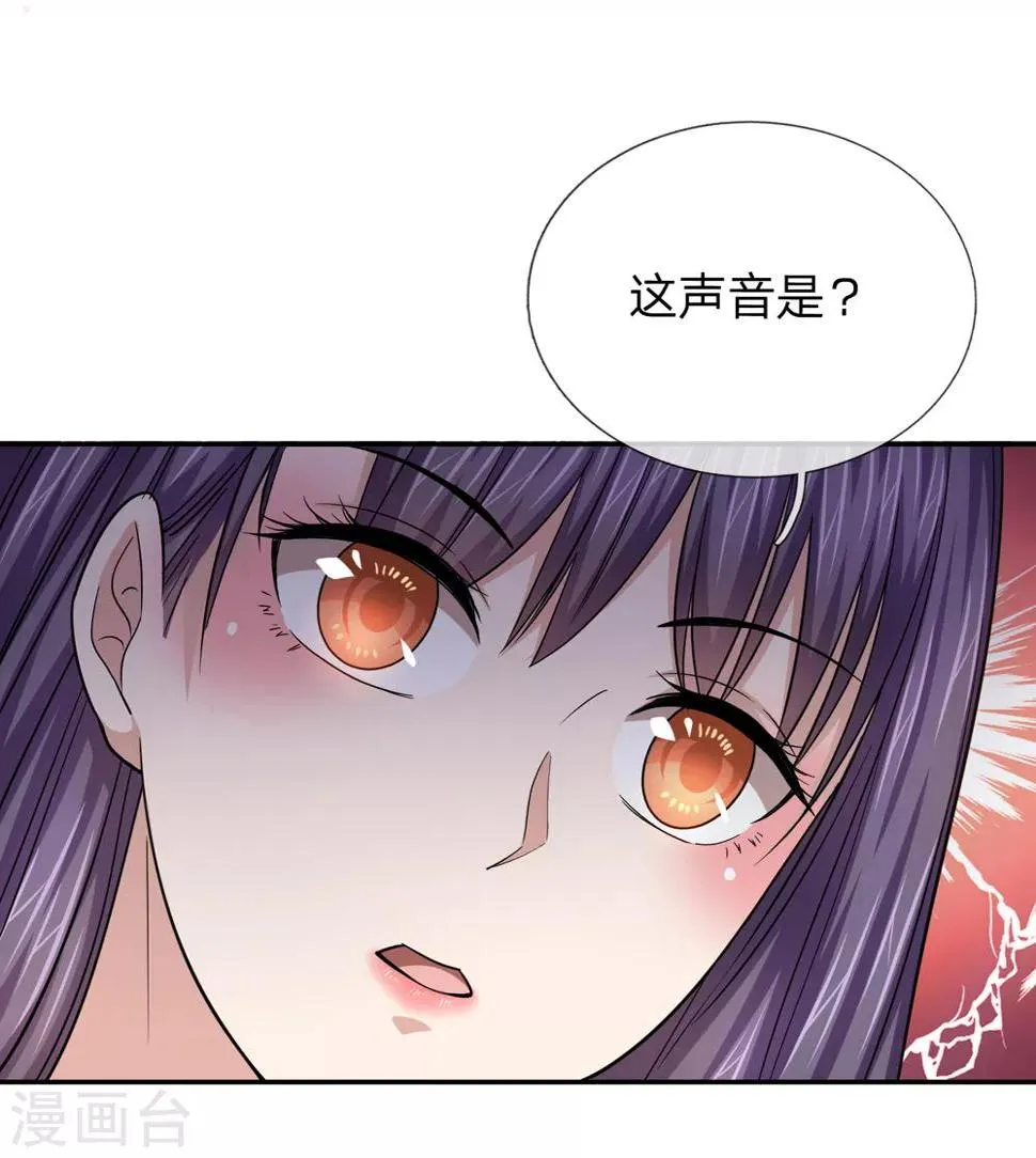 第181话 七七之约 第9页