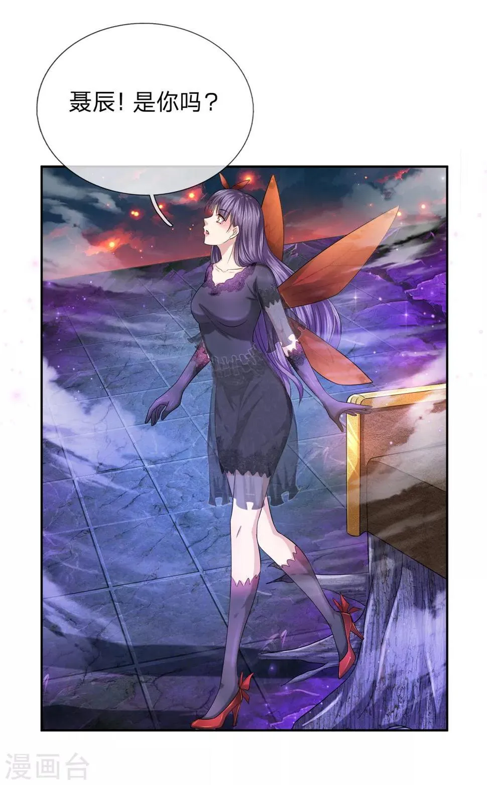 第181话 七七之约 第10页
