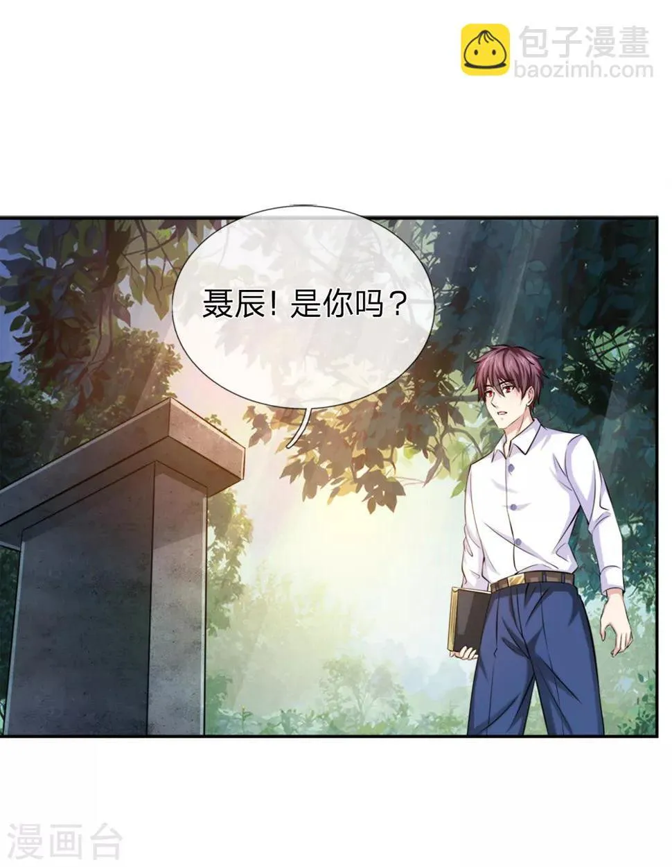 第181话 七七之约 第14页