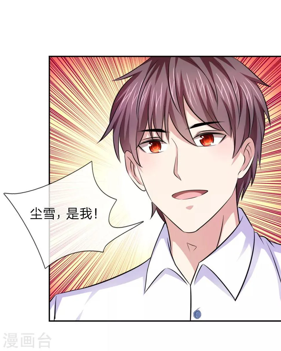 第181话 七七之约 第15页