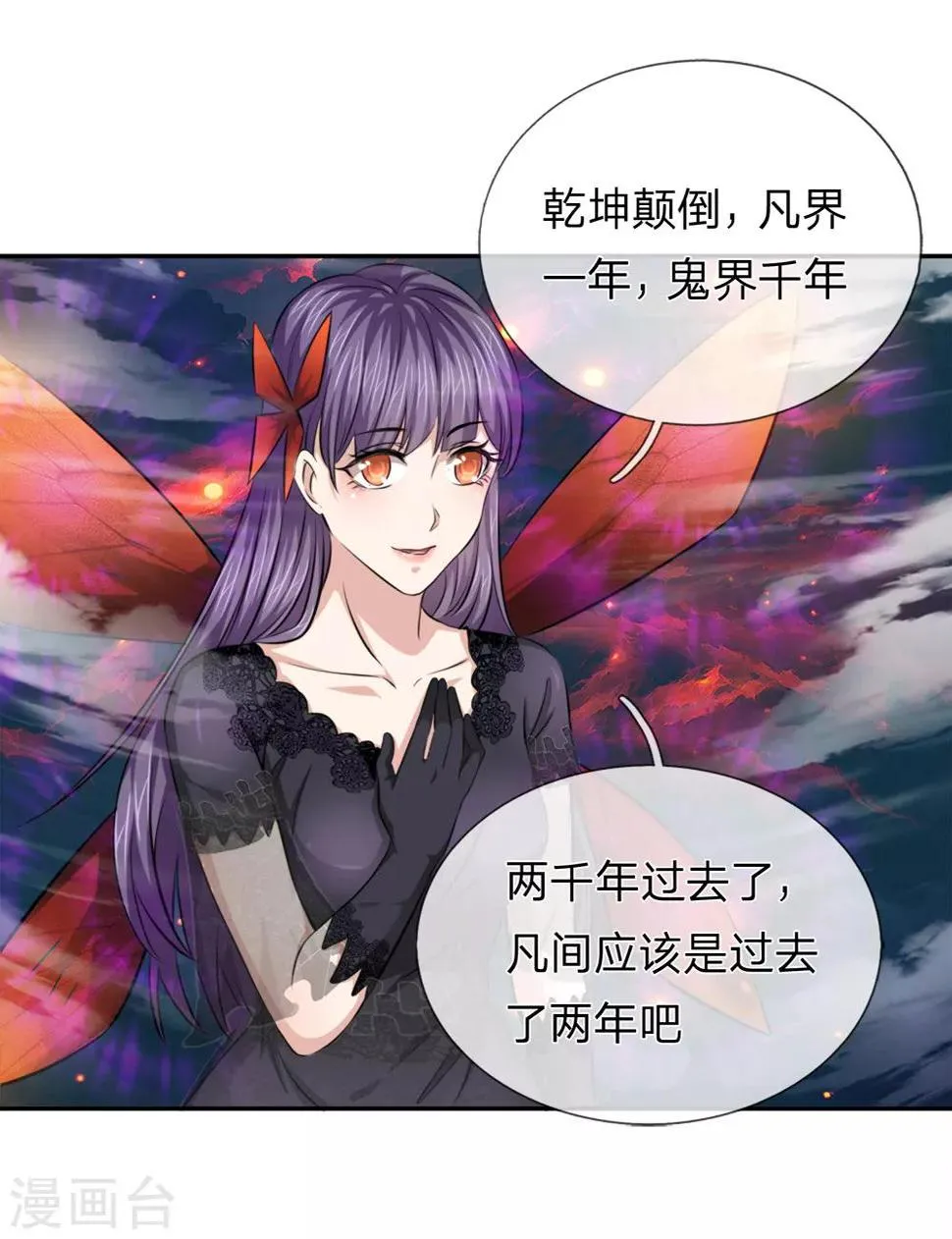 第181话 七七之约 第16页