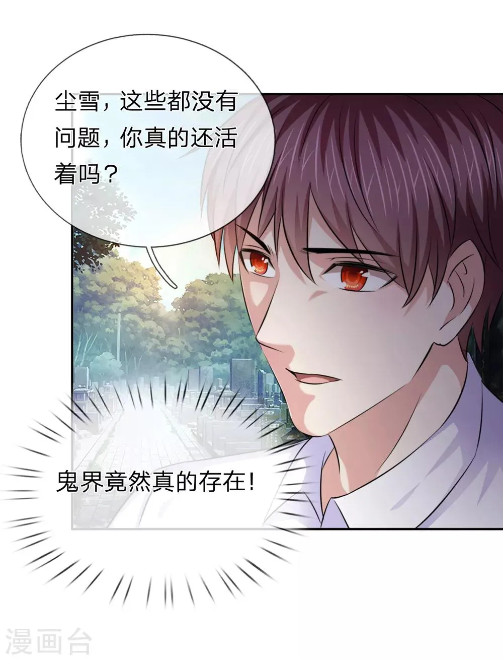 第181话 七七之约 第18页