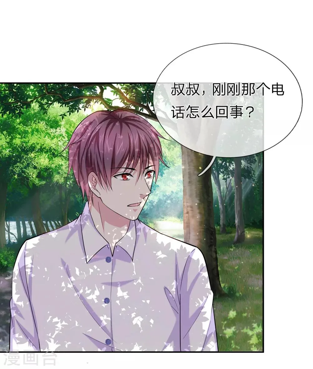 第183话 一点小忙而已 第1页