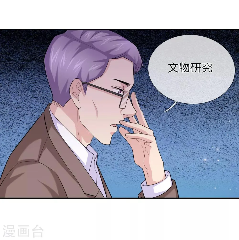 第183话 一点小忙而已 第5页