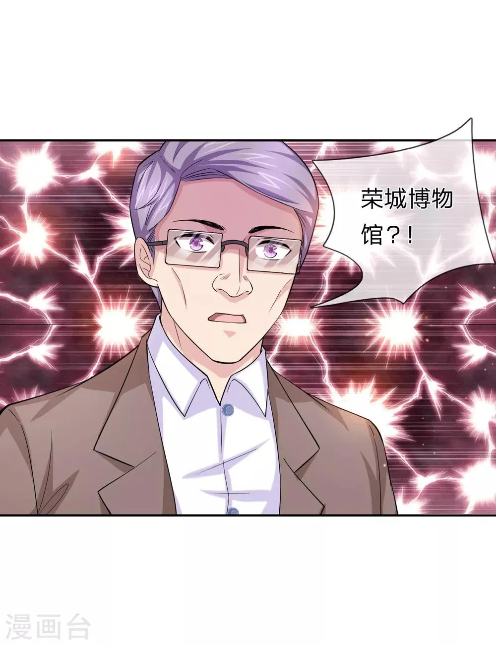 第183话 一点小忙而已 第7页